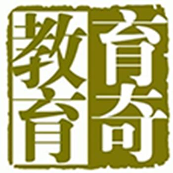 育奇教育咨詢 為您的教育之路保駕護航